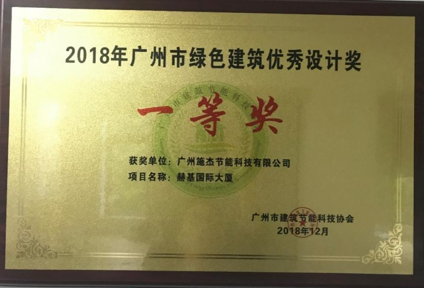 广州赫基国际大厦项目