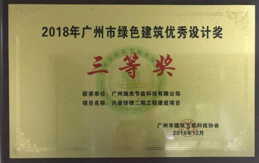 兴森快捷P3厂房