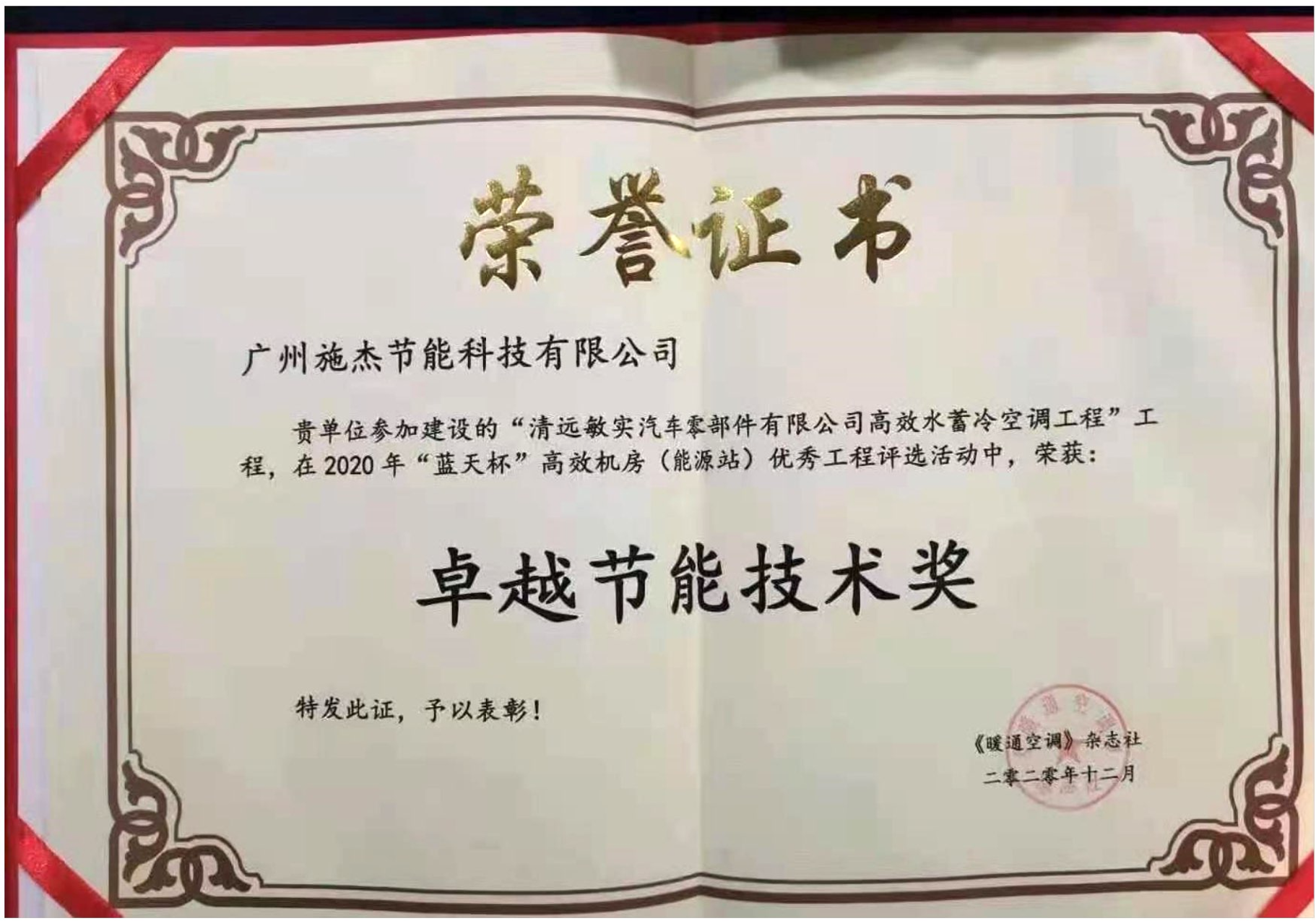 5-清远敏实-蓝天杯(1).png