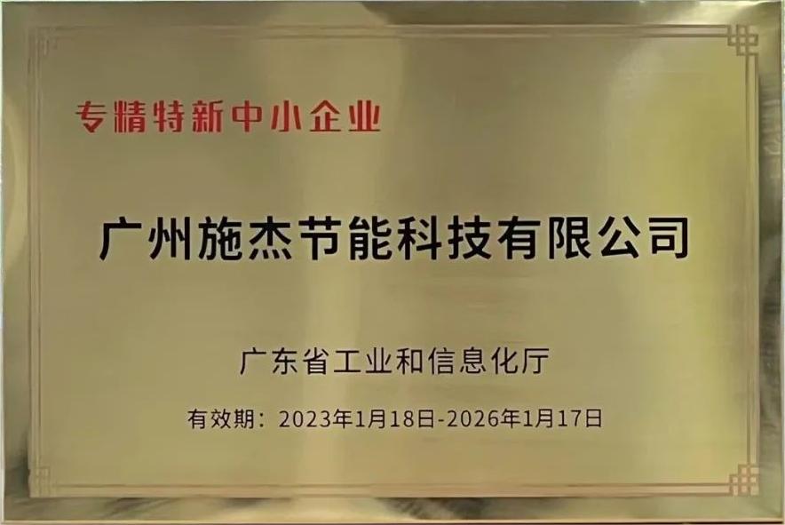专精特新.jpg